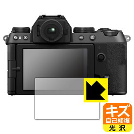 PDA工房 FUJIFILM X-S20 対応 キズ自己修復 保護 フィルム 光沢 日本製 自社製造直販