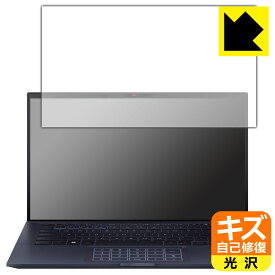 PDA工房 ASUS ExpertBook B9 B9400CBA 対応 キズ自己修復 保護 フィルム 光沢 日本製 自社製造直販