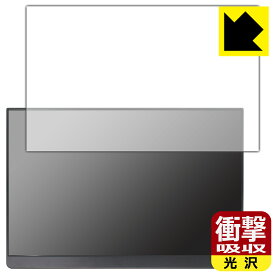 PDA工房 EHOMEWEI 16インチ モバイルモニター LQ-160NW (E160NSL) 対応 衝撃吸収[光沢] 保護 フィルム 耐衝撃 日本製 自社製造直販