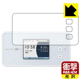 PDA工房 Speed Wi-Fi 5G X12 対応 衝撃吸収[光沢] 保護 フィルム 耐衝撃 日本製 自社製造直販