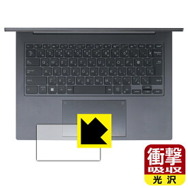 PDA工房 ASUS ZenBook 14X OLED (UX3404VA) 対応 衝撃吸収[光沢] 保護 フィルム [タッチパッド用] 耐衝撃 日本製 自社製造直販
