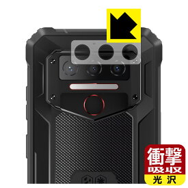 PDA工房 OUKITEL WP23 / WP23 Pro 対応 衝撃吸収[光沢] 保護 フィルム [レンズ周辺部用] 耐衝撃 日本製 自社製造直販