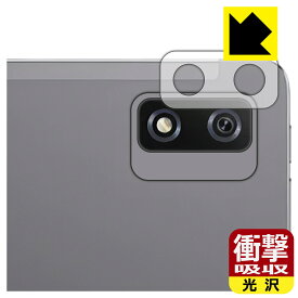 PDA工房 Blackview Tab 12 Pro 対応 衝撃吸収[光沢] 保護 フィルム [レンズ周辺部用] 耐衝撃 日本製 自社製造直販