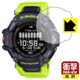 PDA工房 G-SHOCK GBD-H2000シリーズ 対応 衝撃吸収[光沢] 保護 フィルム 耐衝撃 日本製 自社製造直販