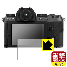 PDA工房 FUJIFILM X-S20 対応 衝撃吸収[光沢] 保護 フィルム 耐衝撃 日本製 自社製造直販