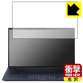 PDA工房 ASUS ExpertBook B9 B9400CBA 対応 衝撃吸収[光沢] 保護 フィルム 耐衝撃 日本製 自社製造直販