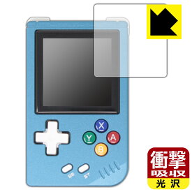 PDA工房 ANBERNIC RG Nano 対応 衝撃吸収[光沢] 保護 フィルム 耐衝撃 日本製 自社製造直販