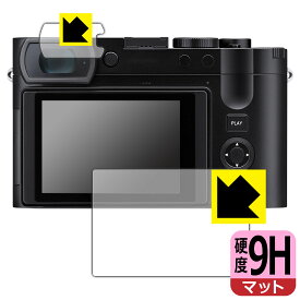 PDA工房 ライカQ3 (Typ 6506) 対応 9H高硬度[反射低減] 保護 フィルム 日本製 自社製造直販