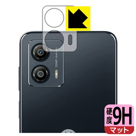 PDA工房 moto g53j 5G/moto g53y 5G/moto g53s 5G 対応 9H高硬度[反射低減] 保護 フィルム [レンズ周辺部用] 日本製 自社製造直販