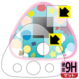 PDA工房 ちいかわ ちいかわといっしょ 対応 9H高硬度[反射低減] 保護 フィルム [画面用/ふち用] 日本製 日本製 自社製造直販