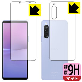 PDA工房 Xperia 10 V (SO-52D/SOG11/A302SO/XQ-DC44) 対応 9H高硬度[反射低減] 保護 フィルム [両面セット] 日本製 自社製造直販