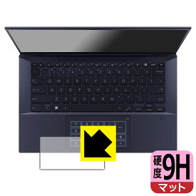 PDA工房 ASUS ExpertBook B9 B9400CBA 対応 9H高硬度[反射低減] 保護 フィルム [タッチパッド用] 日本製 自社製造直販