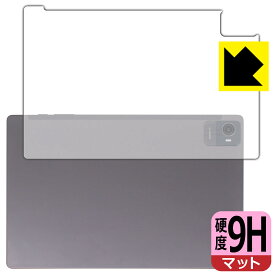 PDA工房 UAUU T90 / AAUW T90 対応 9H高硬度[反射低減] 保護 フィルム [背面用] 日本製 自社製造直販