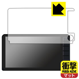 PDA工房 ホンダ ヴェゼル専用 9インチプレミアムインターナビ VXU-245VZi/VXU-235VZi/VXU-225VZi/VXU-215VZi 対応 衝撃吸収[反射低減] 保護 フィルム 耐衝撃 日本製 自社製造直販