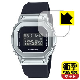 PDA工房 G-SHOCK GM-S5600シリーズ 対応 衝撃吸収[反射低減] 保護 フィルム 耐衝撃 日本製 自社製造直販