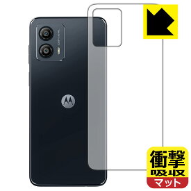 PDA工房 moto g53j 5G/moto g53y 5G/moto g53s 5G 対応 衝撃吸収[反射低減] 保護 フィルム [背面用] 耐衝撃 日本製 自社製造直販