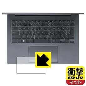 PDA工房 ASUS ZenBook 14X OLED (UX3404VA) 対応 衝撃吸収[反射低減] 保護 フィルム [タッチパッド用] 耐衝撃 日本製 自社製造直販