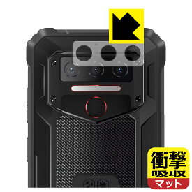 PDA工房 OUKITEL WP23 / WP23 Pro 対応 衝撃吸収[反射低減] 保護 フィルム [レンズ周辺部用] 耐衝撃 日本製 自社製造直販