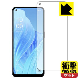 PDA工房 OPPO Reno9 A 対応 衝撃吸収[反射低減] 保護 フィルム [指紋認証対応] 耐衝撃 日本製 自社製造直販