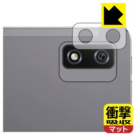 PDA工房 Blackview Tab 12 Pro 対応 衝撃吸収[反射低減] 保護 フィルム [レンズ周辺部用] 耐衝撃 日本製 自社製造直販