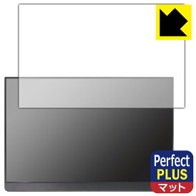 PDA工房 EHOMEWEI 16インチ モバイルモニター LQ-160NW (E160NSL) 対応 PerfectShield Plus 保護 フィルム 反射低減 防指紋 日本製 自社製造直販