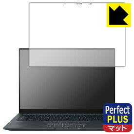 PDA工房 ASUS ZenBook 14X OLED (UX3404VA) 対応 PerfectShield Plus 保護 フィルム 反射低減 防指紋 日本製 自社製造直販