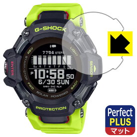 PDA工房 G-SHOCK GBD-H2000シリーズ 対応 PerfectShield Plus 保護 フィルム 反射低減 防指紋 日本製 自社製造直販