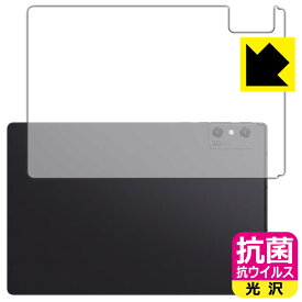 PDA工房 nubia Pad 3D 対応 抗菌 抗ウイルス[光沢] 保護 フィルム [背面用] 日本製 自社製造直販