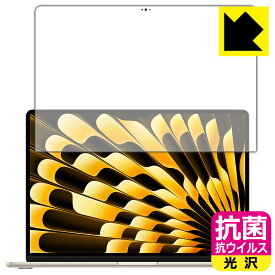 PDA工房 MacBook Air 15インチ(M2)(2023年モデル) 対応 抗菌 抗ウイルス[光沢] 保護 フィルム [画面用] 日本製 自社製造直販