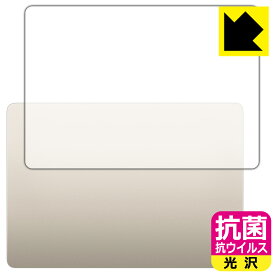 PDA工房 MacBook Air 15インチ(M2)(2023年モデル) 対応 抗菌 抗ウイルス[光沢] 保護 フィルム [天面用] 日本製 自社製造直販