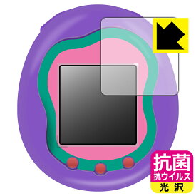 PDA工房 Tamagotchi Uni(たまごっちユニ) 対応 抗菌 抗ウイルス[光沢] 保護 フィルム 日本製 日本製 自社製造直販