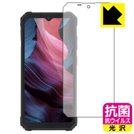 PDA工房 OUKITEL WP23 / WP23 Pro 対応 抗菌 抗ウイルス[光沢] 保護 フィルム 日本製 自社製造直販