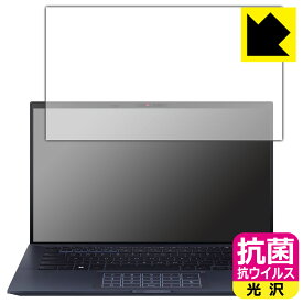 PDA工房 ASUS ExpertBook B9 B9400CBA 対応 抗菌 抗ウイルス[光沢] 保護 フィルム 日本製 自社製造直販