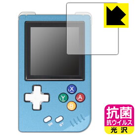 PDA工房 ANBERNIC RG Nano 対応 抗菌 抗ウイルス[光沢] 保護 フィルム 日本製 自社製造直販