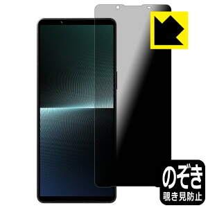 PDAH[ Xperia 1 V / Xperia 1 V Gaming Edition (SO-51D/SOG10/A301SO/XQ-DQ44) Ή Privacy Shield ی tB `h~ ˒ጸ { А