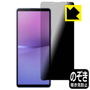 PDAH[ Xperia 10 V (SO-52D/SOG11/A302SO/XQ-DC44) Ή Privacy Shield ی tB `h~ ˒ጸ { А