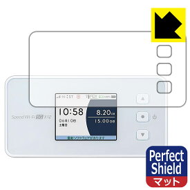 PDA工房 Speed Wi-Fi 5G X12 対応 PerfectShield 保護 フィルム 反射低減 防指紋 日本製 自社製造直販