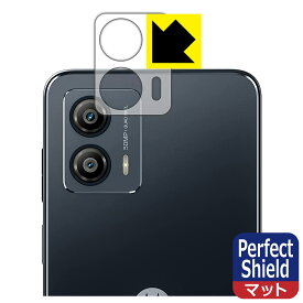 PDA工房 moto g53j 5G/moto g53y 5G/moto g53s 5G 対応 PerfectShield 保護 フィルム [レンズ周辺部用] 反射低減 防指紋 日本製 自社製造直販
