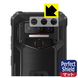 PDA工房 OUKITEL WP23 / WP23 Pro 対応 PerfectShield 保護 フィルム [レンズ周辺部用] 反射低減 防指紋 日本製 自社製造直販