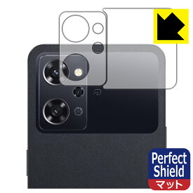 PDA工房 OPPO Reno9 A 対応 PerfectShield 保護 フィルム [レンズ周辺部用] 反射低減 防指紋 日本製 自社製造直販