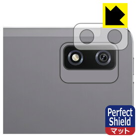PDA工房 Blackview Tab 12 Pro 対応 PerfectShield 保護 フィルム [レンズ周辺部用] 反射低減 防指紋 日本製 自社製造直販