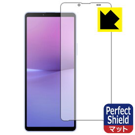 PDA工房 Xperia 10 V (SO-52D/SOG11/A302SO/XQ-DC44) 対応 PerfectShield 保護 フィルム 反射低減 防指紋 日本製 自社製造直販