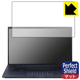 PDA工房 ASUS ExpertBook B9 B9400CBA 対応 PerfectShield 保護 フィルム 3枚入 反射低減 防指紋 日本製 自社製造直販