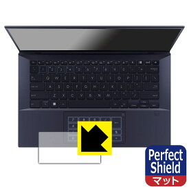 PDA工房 ASUS ExpertBook B9 B9400CBA 対応 PerfectShield 保護 フィルム [タッチパッド用] 反射低減 防指紋 日本製 自社製造直販