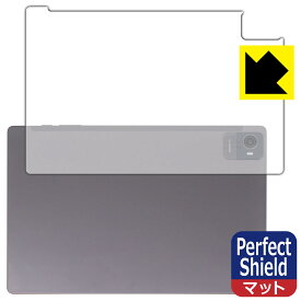 PDA工房 UAUU T90 / AAUW T90 対応 PerfectShield 保護 フィルム [背面用] 3枚入 反射低減 防指紋 日本製 自社製造直販