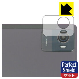 PDA工房 UAUU T90 / AAUW T90 対応 PerfectShield 保護 フィルム [レンズ周辺部用] 反射低減 防指紋 日本製 自社製造直販
