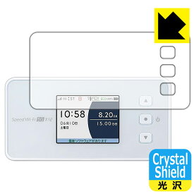 PDA工房 Speed Wi-Fi 5G X12 対応 Crystal Shield 保護 フィルム 光沢 日本製 自社製造直販