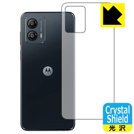 PDA工房 moto g53j 5G/moto g53y 5G/moto g53s 5G 対応 Crystal Shield 保護 フィルム [背面用] 光沢 日本製 自社製造直販