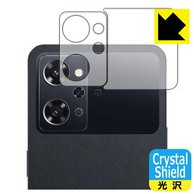 PDA工房 OPPO Reno9 A 対応 Crystal Shield 保護 フィルム [レンズ周辺部用] 光沢 日本製 自社製造直販