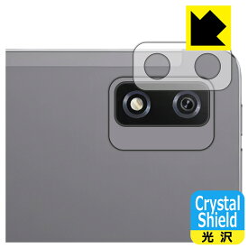 PDA工房 Blackview Tab 12 Pro 対応 Crystal Shield 保護 フィルム [レンズ周辺部用] 光沢 日本製 自社製造直販